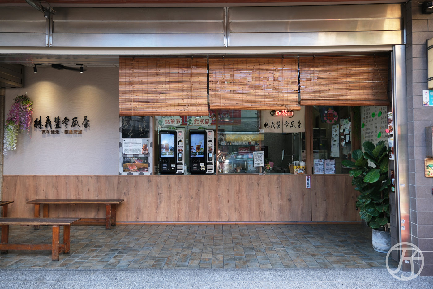 樹沐漱石民宿,網路評價4.9顆星,台南安平區108年老宅,化身寵物友善綠意美學包棟民宿 - 第98張圖