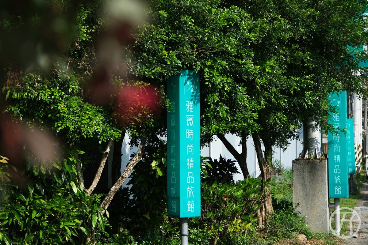 雅薇漫旅行館凱御旅店,南投名間親子住宿,超大空間入住享KTV歡唱,還有戶外戲水池可以玩水消暑 - 第2張圖