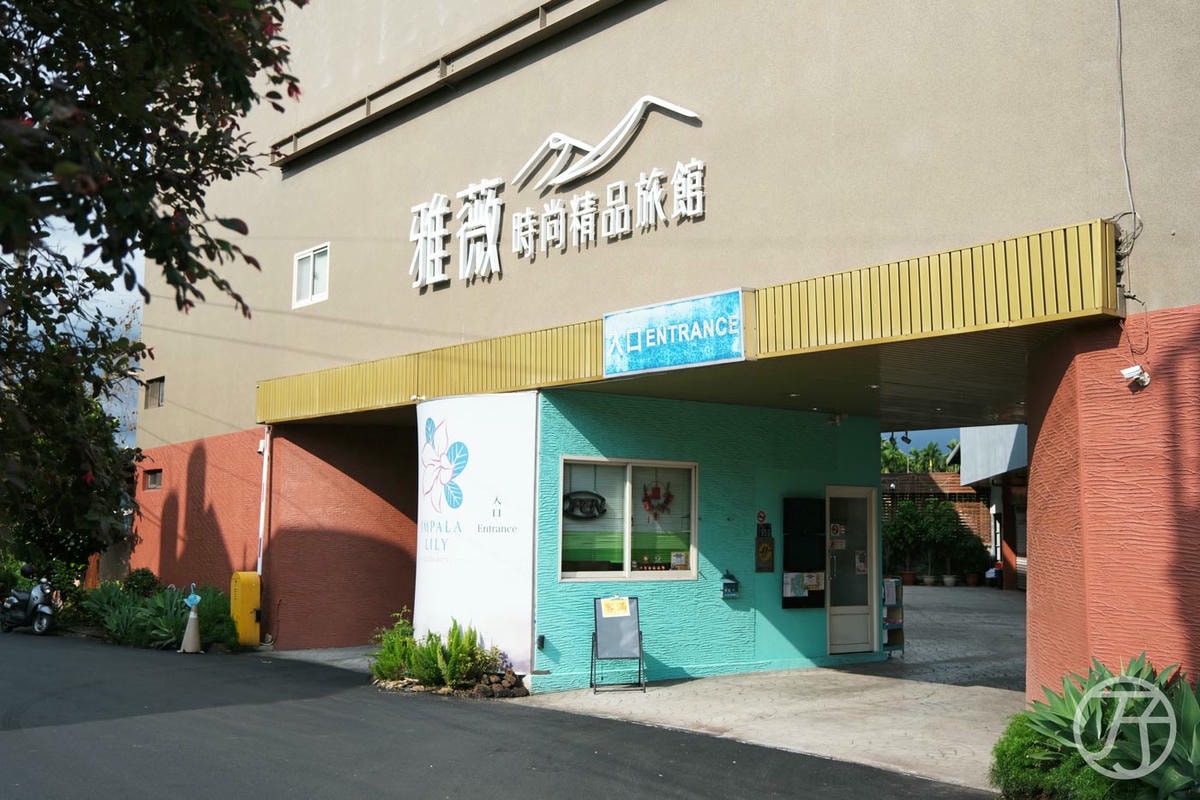 雅薇漫旅行館凱御旅店,南投名間親子住宿,超大空間入住享KTV歡唱,還有戶外戲水池可以玩水消暑 - 第4張圖