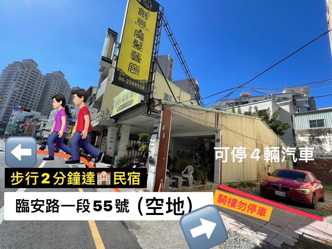 台南中西區包棟民宿橙館美萊茵停車場