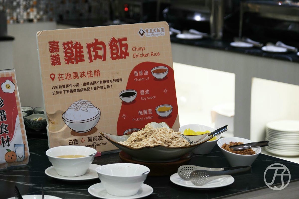 嘉義飯店尊皇大飯店早餐