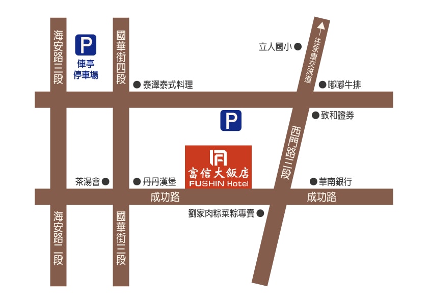 台南富信大飯店停車場資訊