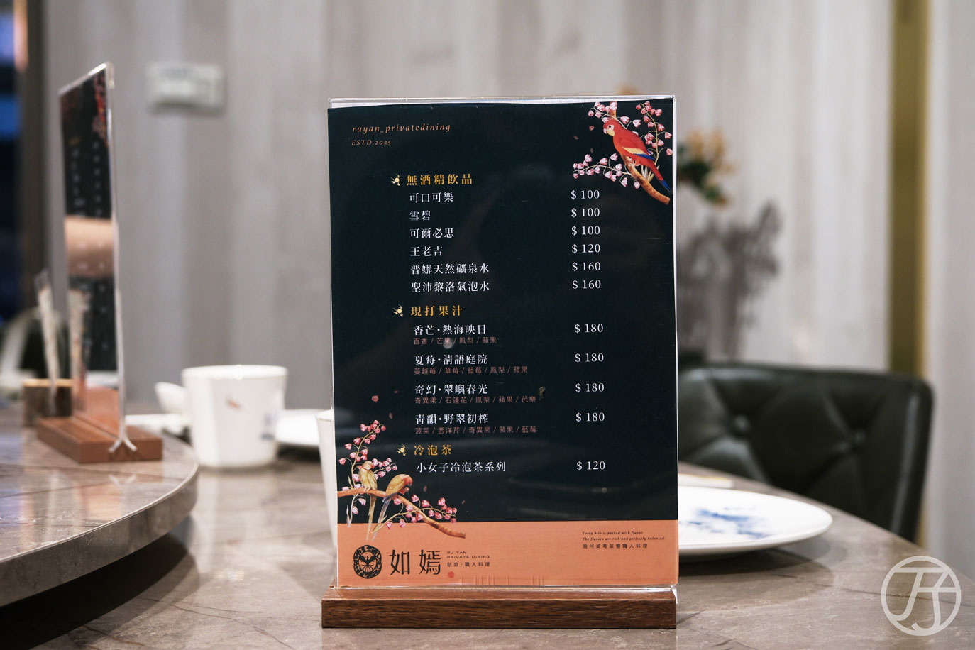 如嫣私廚·職人料理現打果汁