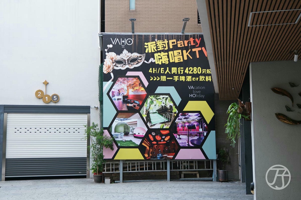 新竹汽車旅館 琺何精品旅館