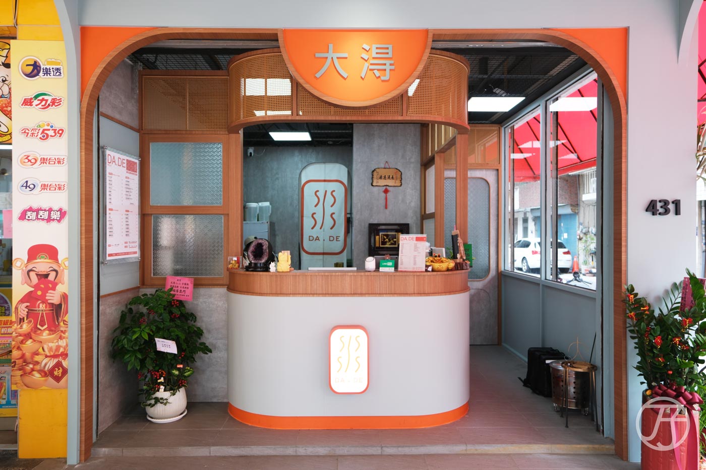 大淂飲品da.de