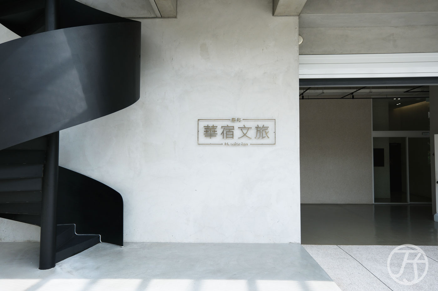 彰化華宿文旅,彰化市住宿推薦,融入磚瓦打造質感住宿環境,帶你輕鬆探索彰化秘境旅行景點 - 第10張圖