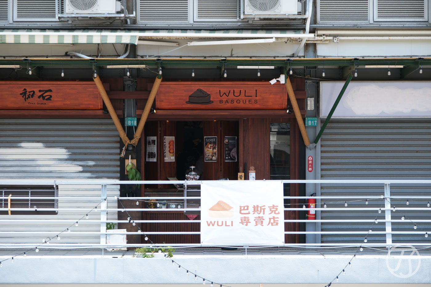 WuIi bauqse 巴斯克專賣,國華街甜點推薦,台南超人氣巴斯克蛋糕開箱 - 第7張圖