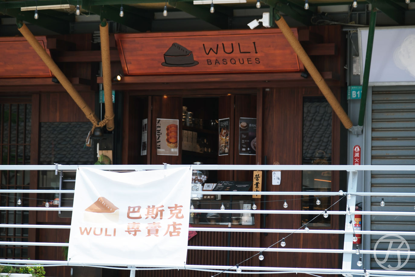 WuIi bauqse 巴斯克專賣,國華街甜點推薦,台南超人氣巴斯克蛋糕開箱 - 第1張圖