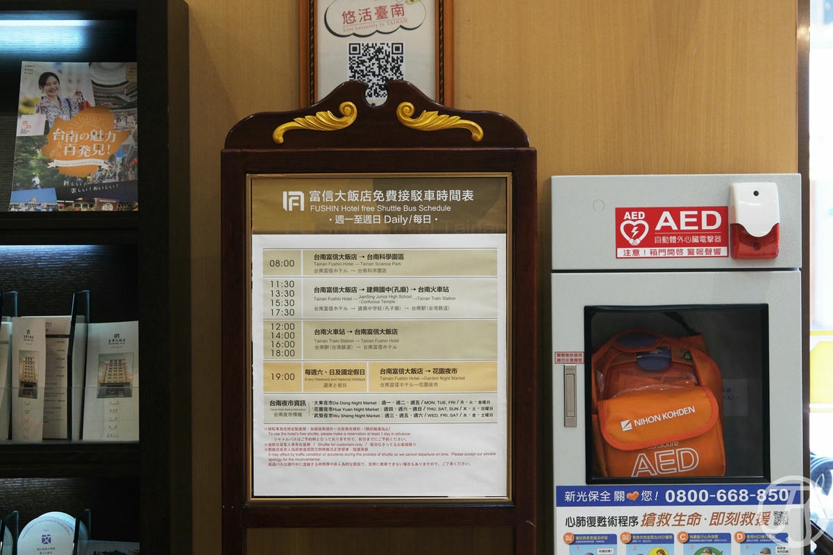 台南富信大飯店免費車接駁時間表