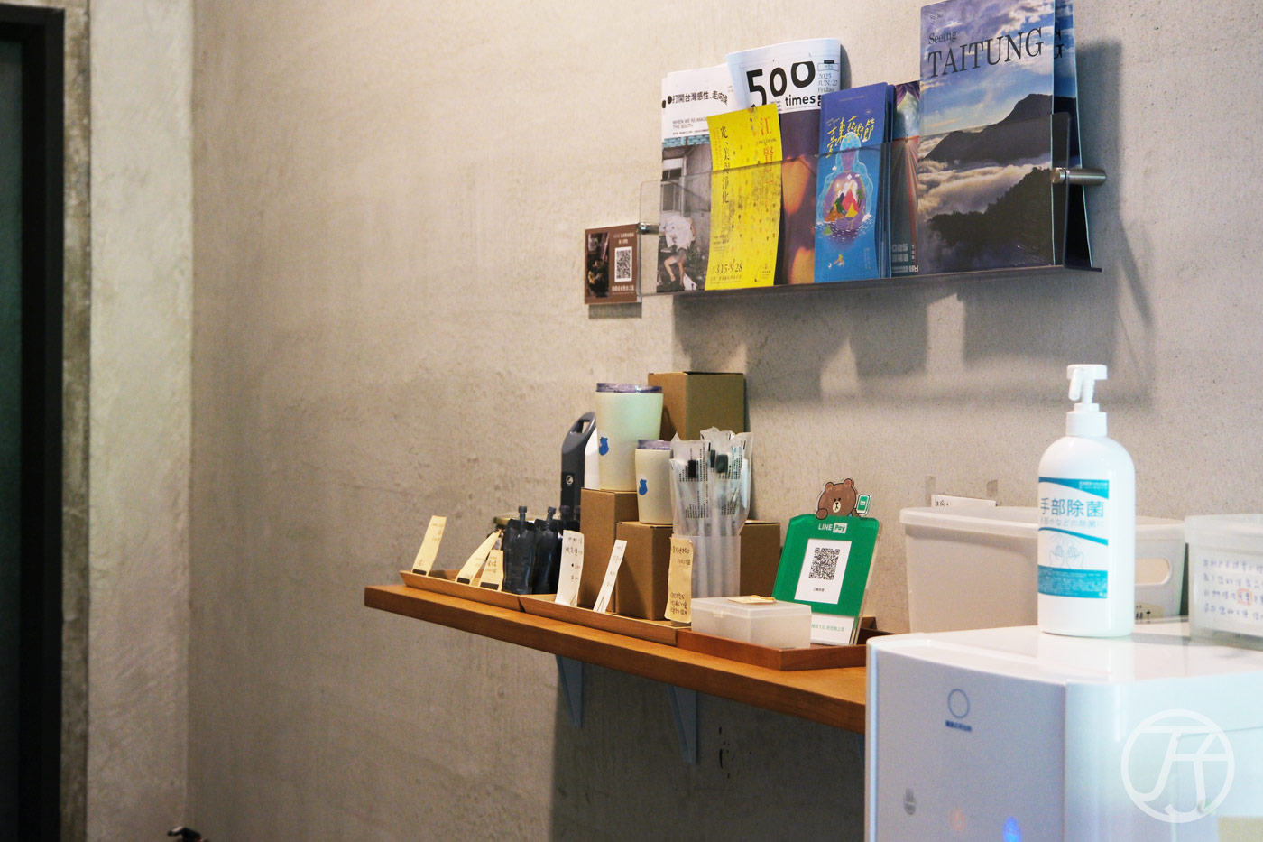 台東民宿 咖啡工寓 Coffeeloft