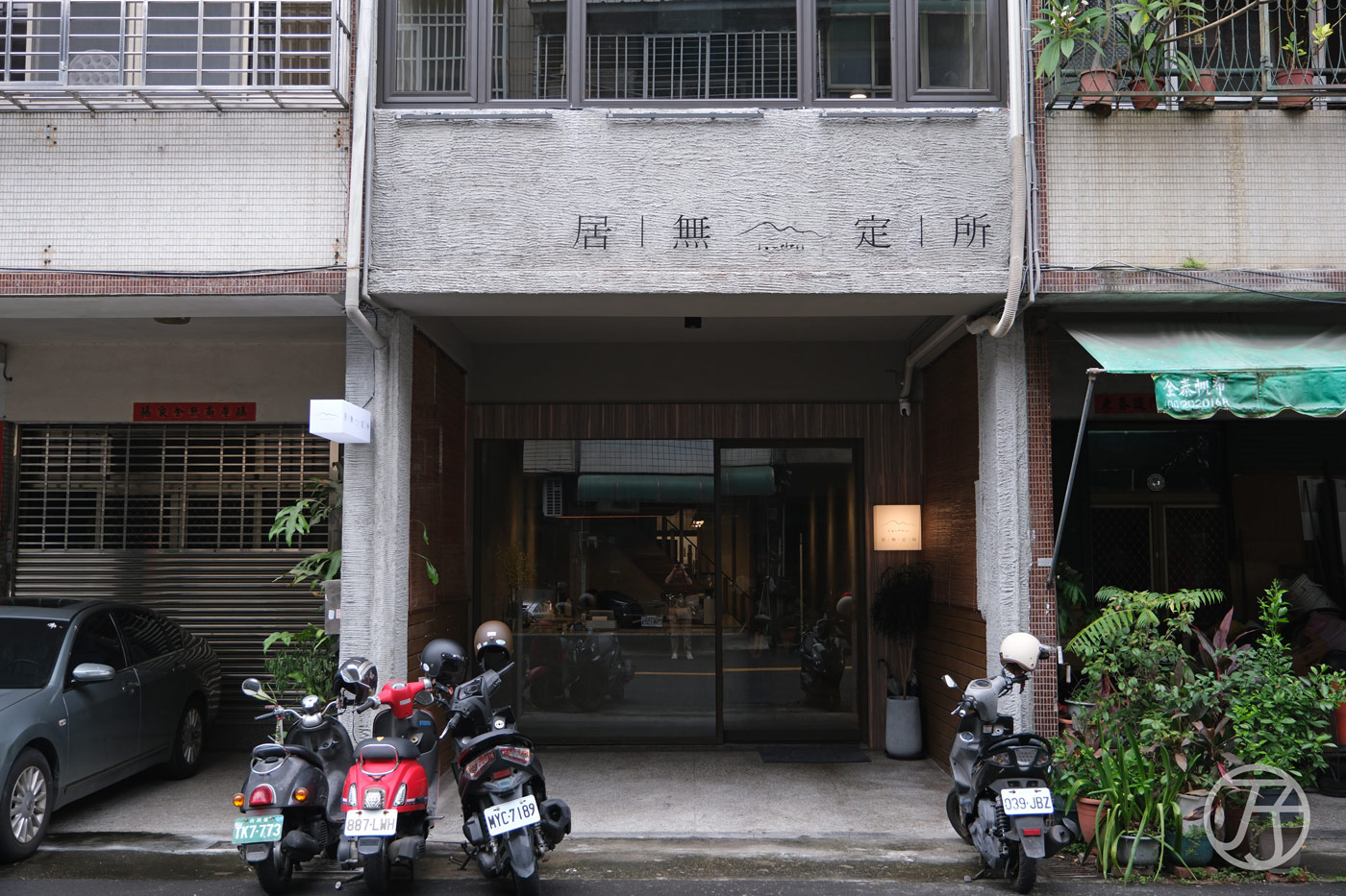 居無定所 Homeless,台中西區早午餐,在城市中找到一處自在,感受撫慰人心的美食儀式 - 第10張圖 台中早午餐 居無定所