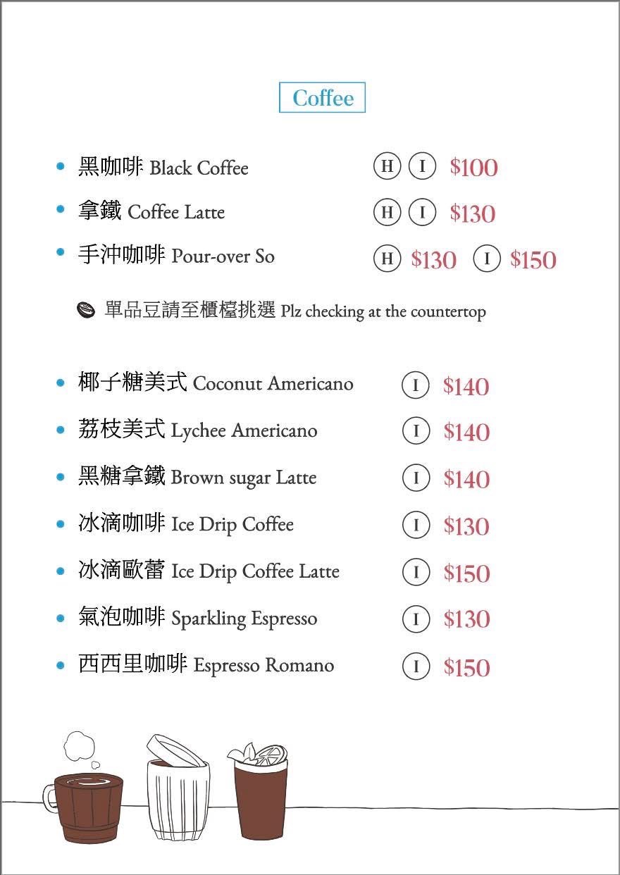 咖啡工寓咖啡廳菜單