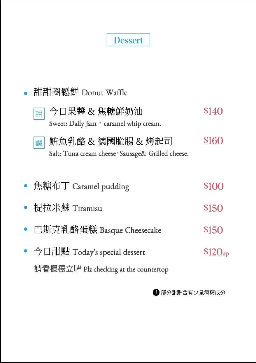 咖啡工寓咖啡廳菜單