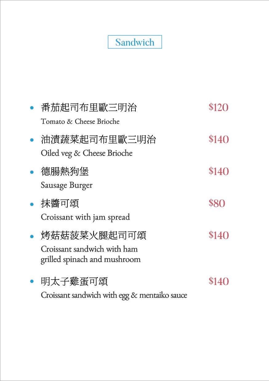 咖啡工寓咖啡廳菜單