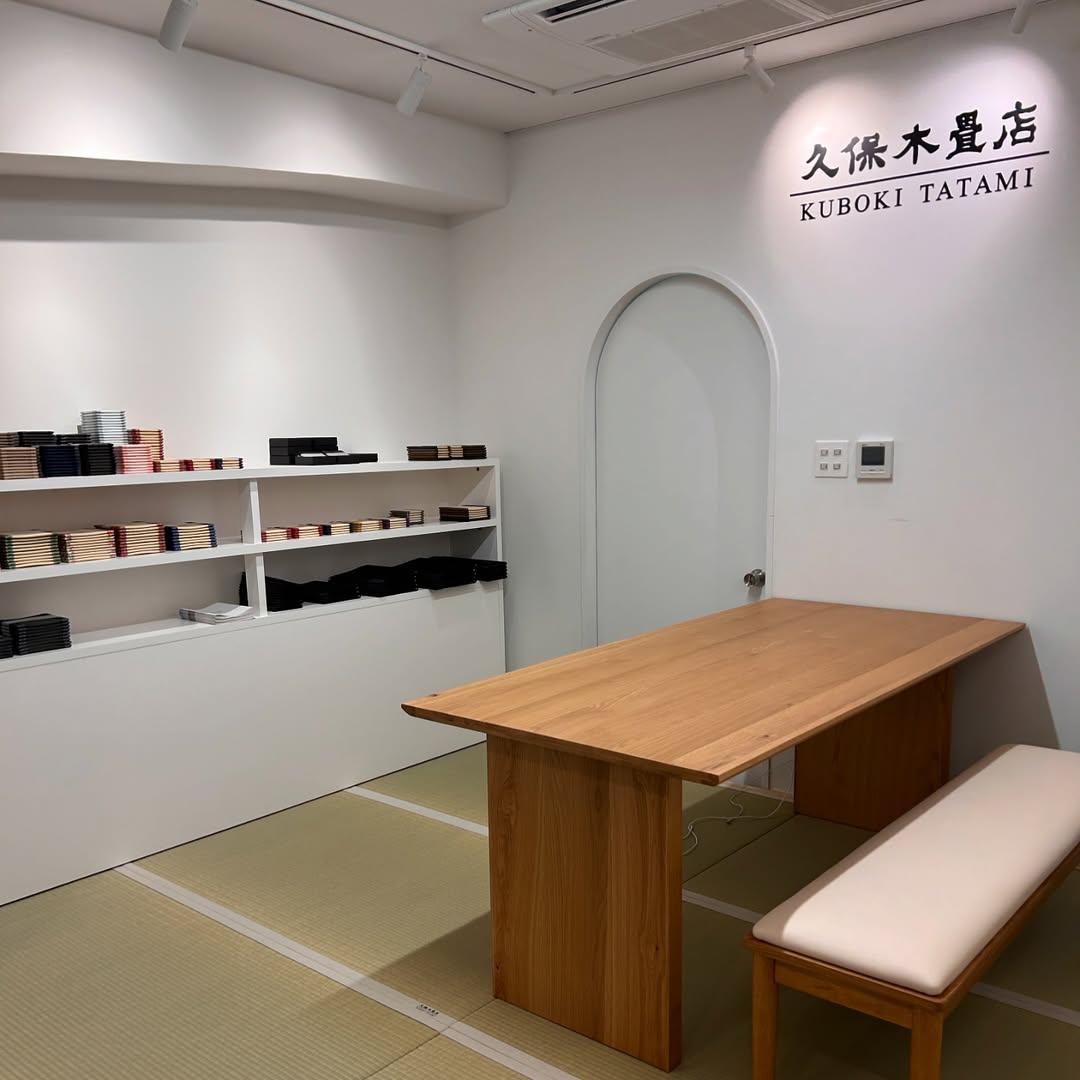 久保木畳店東京銀座店