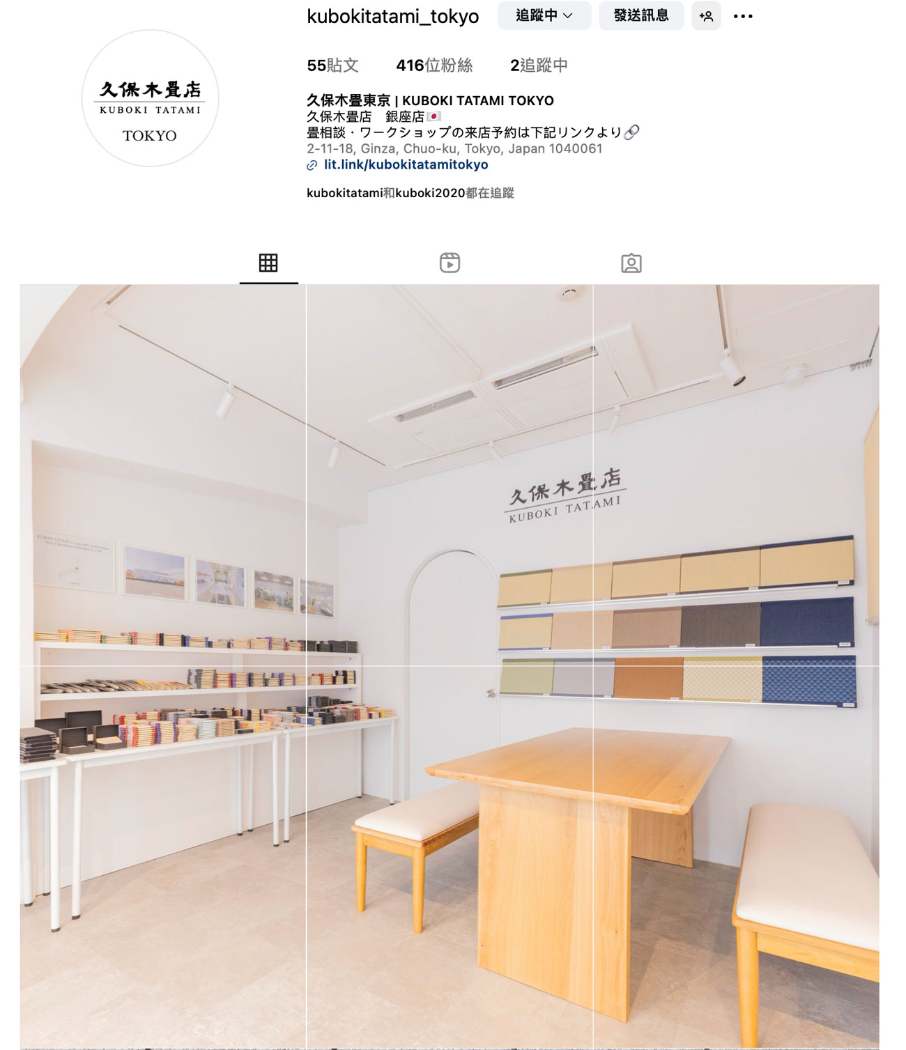 日本久保木畳店 KUBOKI TATAMI,走過近三百年時光,完美傳承職人溫度手作 - 第39張圖 久保木畳店東京銀座店