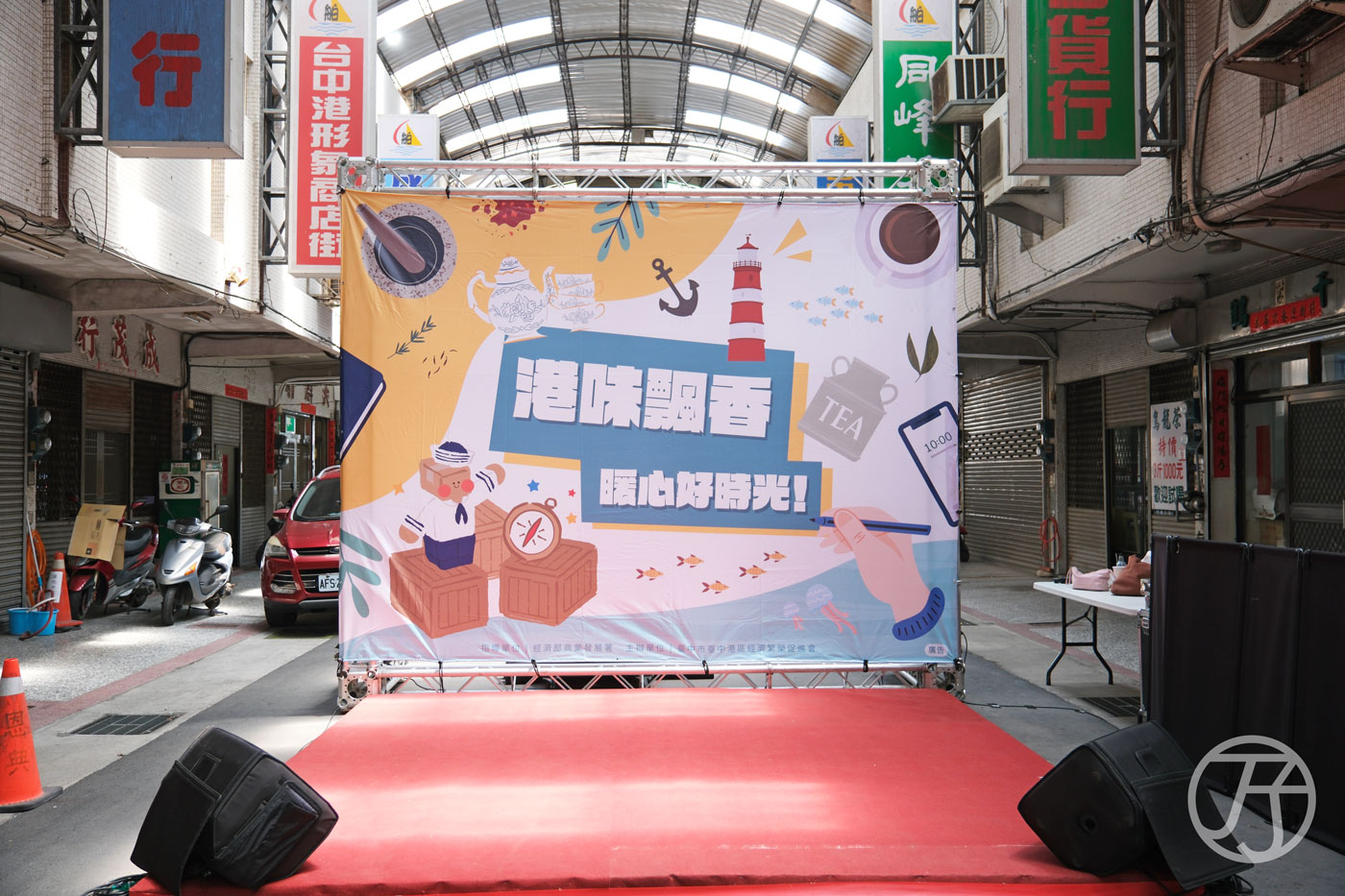 台中舶來品商圈