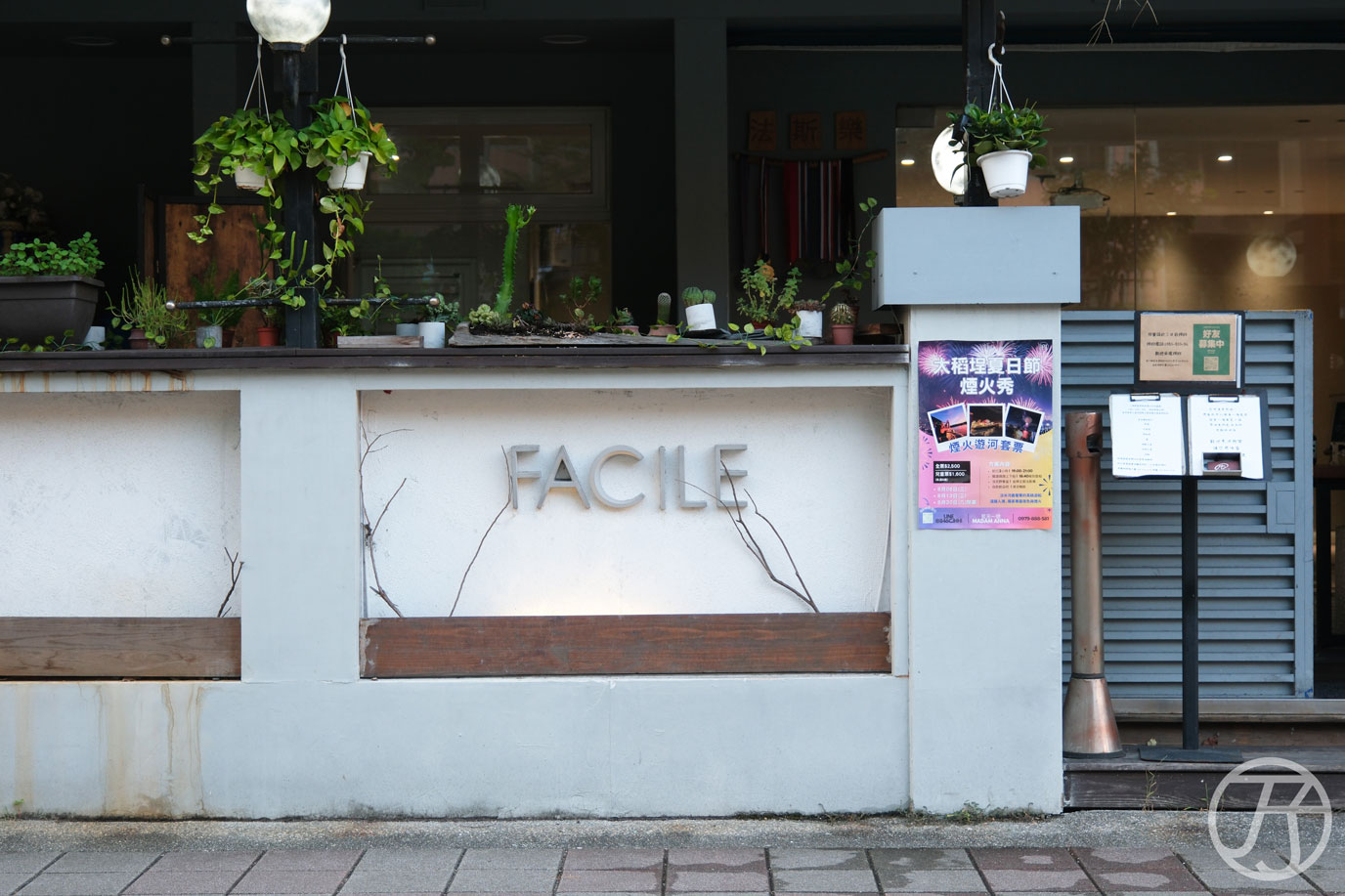 預約制台北無菜單料理餐廳,FACILE 法斯樂,開箱法餐主廚帶來的餐桌料理秀 - 第1張圖 台北法式無菜單料理FACILE 法斯樂