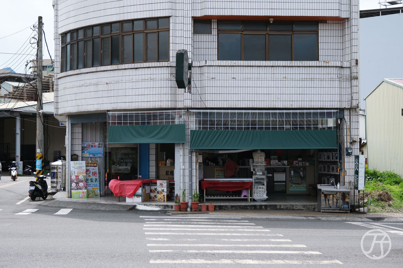 炎術（總店）