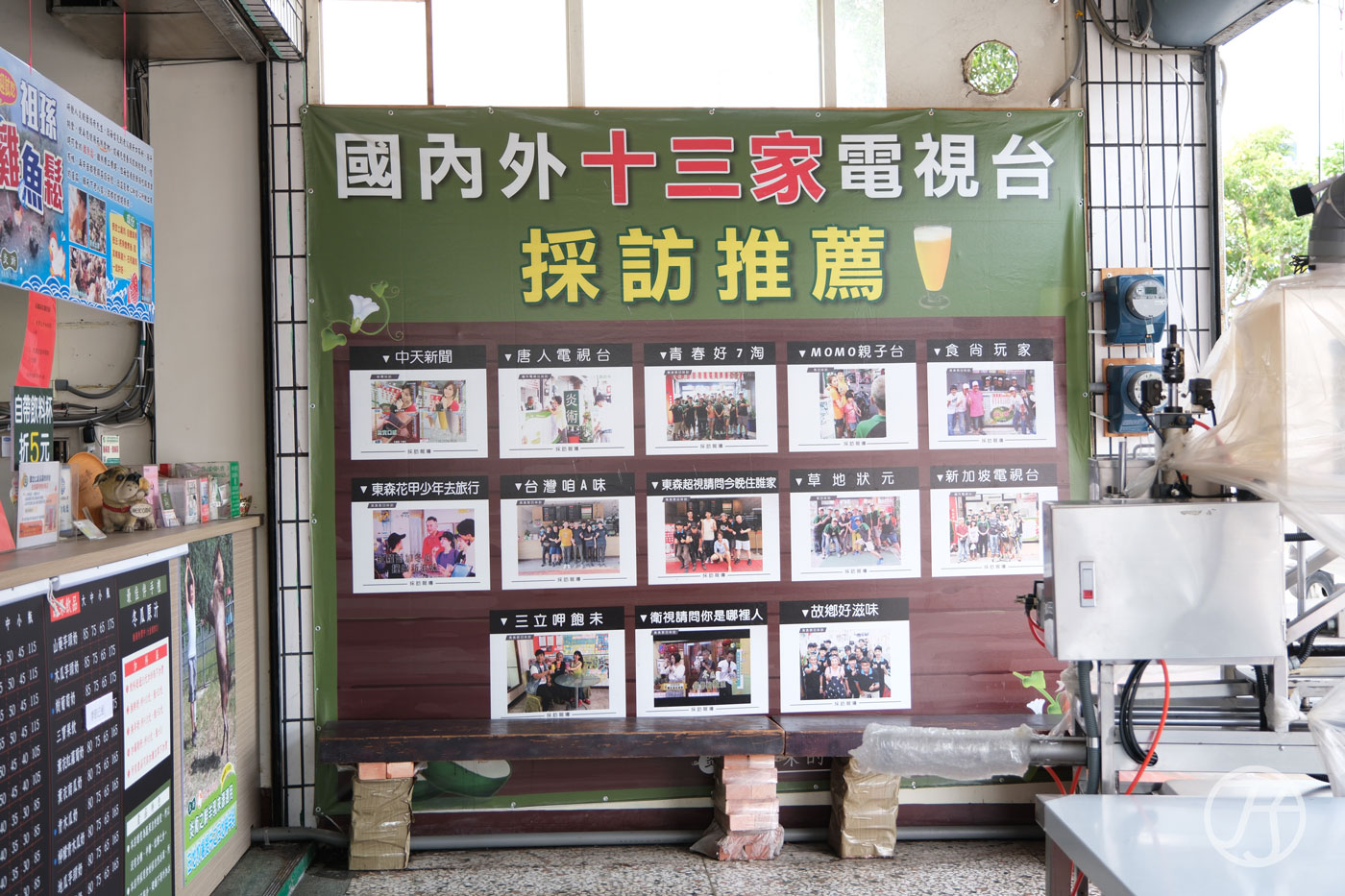 炎術（總店）