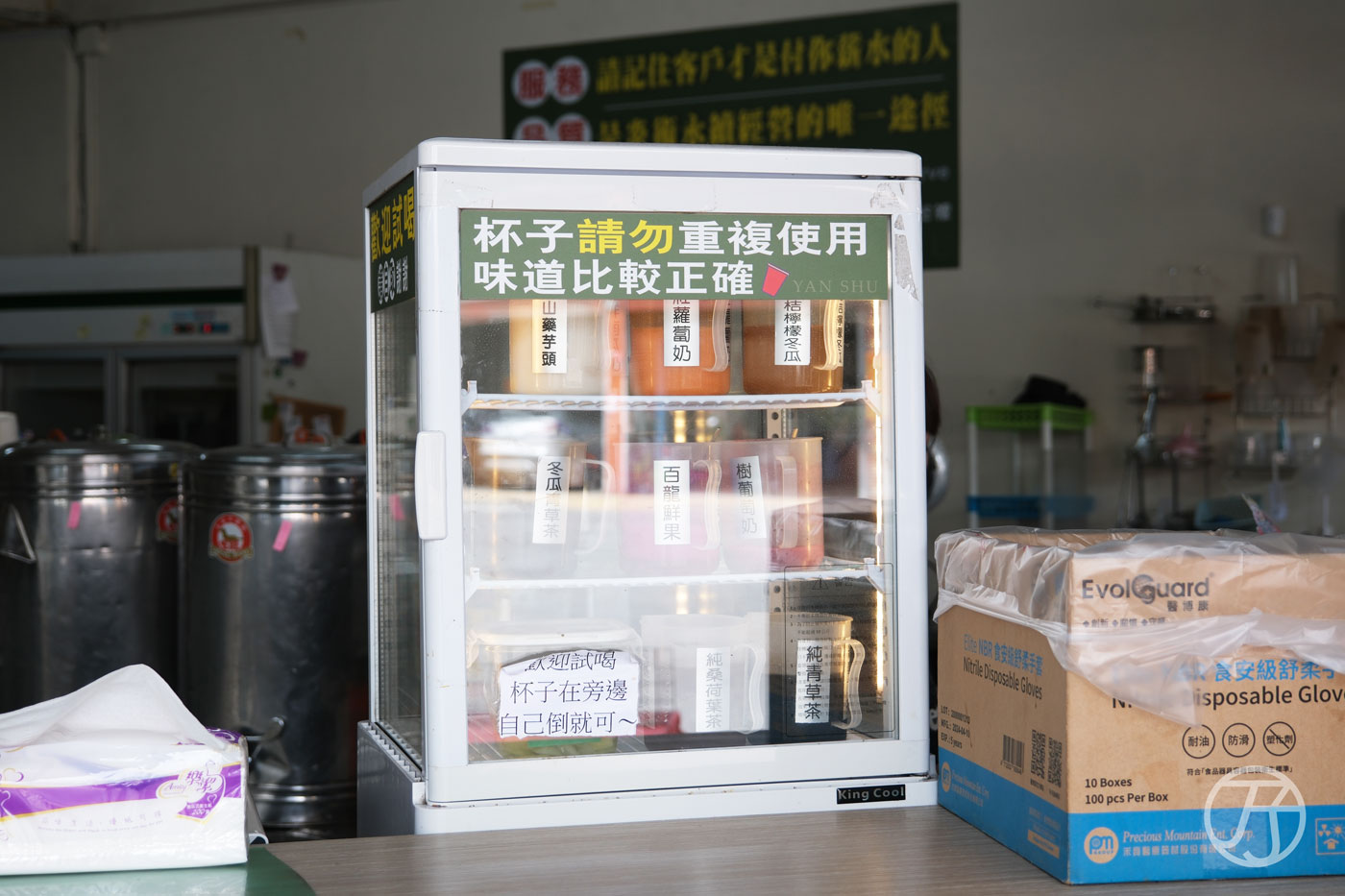 炎術（總店）