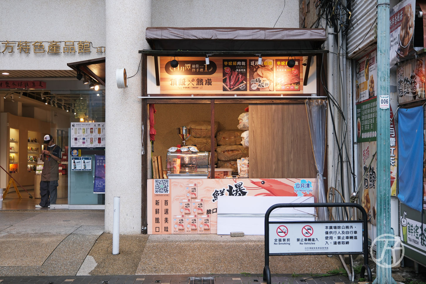 OTOP（日月潭館）