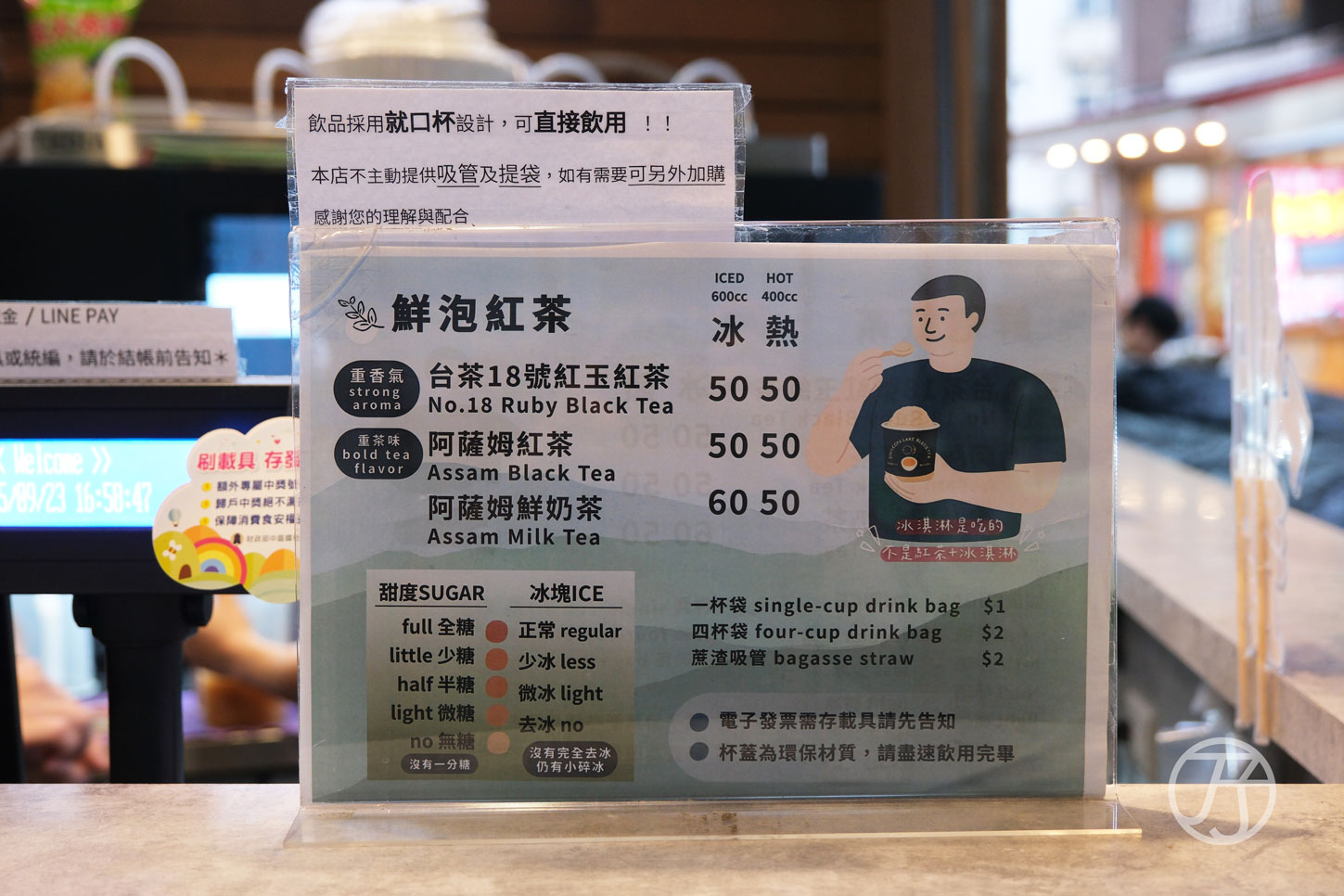 魚池鄉農會農特產品展銷中心（必喝紅茶）