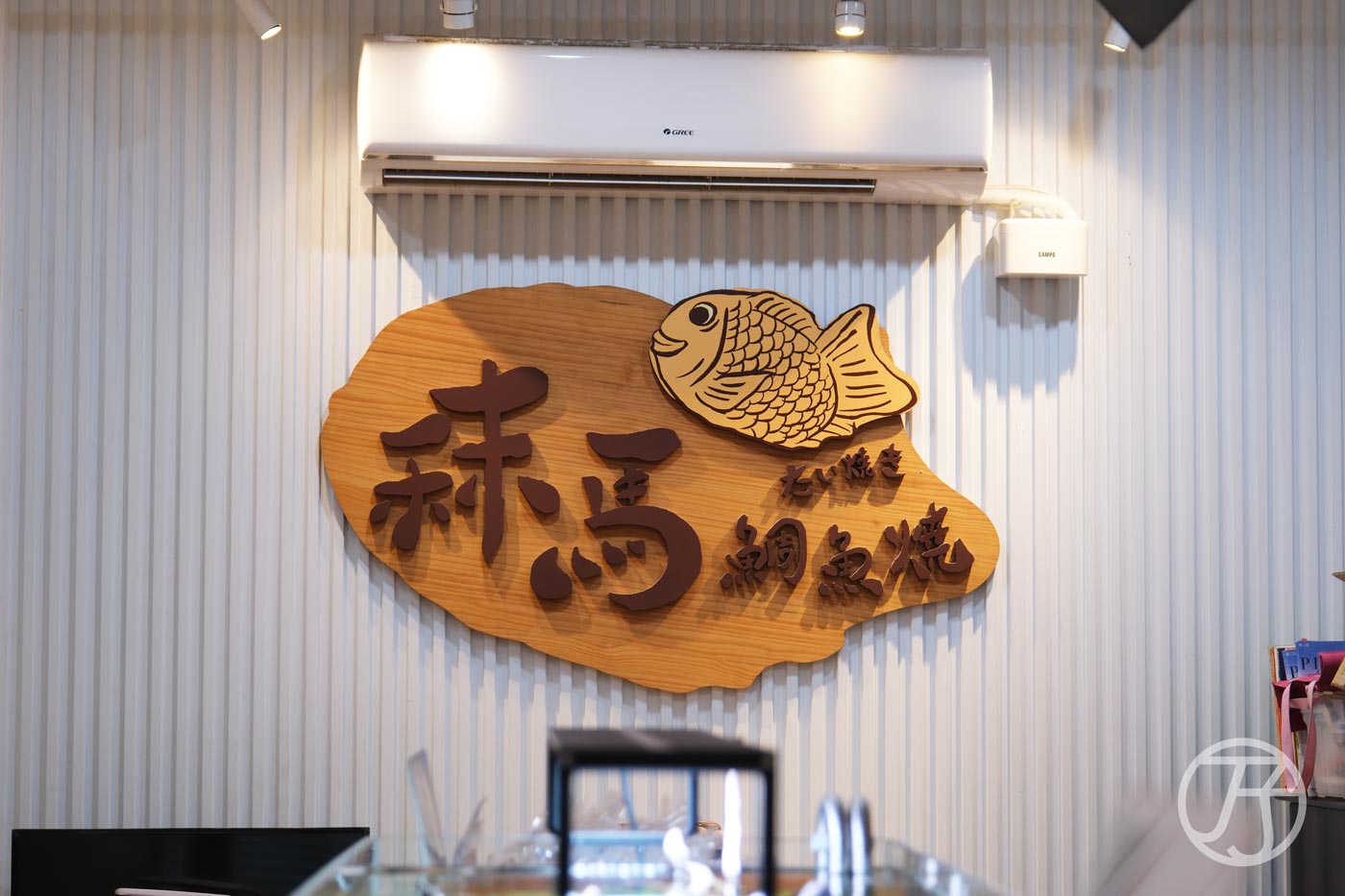 秣馬鯛魚燒・嘉義