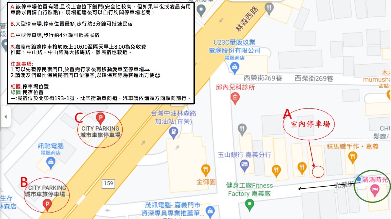 嘉義住宿推薦,淌淌時光 Warm Day,步行五分鐘嘉義火車站,漫遊嘉義景點兩天一夜電梯親子民宿開箱 - 第2張圖 嘉義住宿推薦淌淌時光 停車場