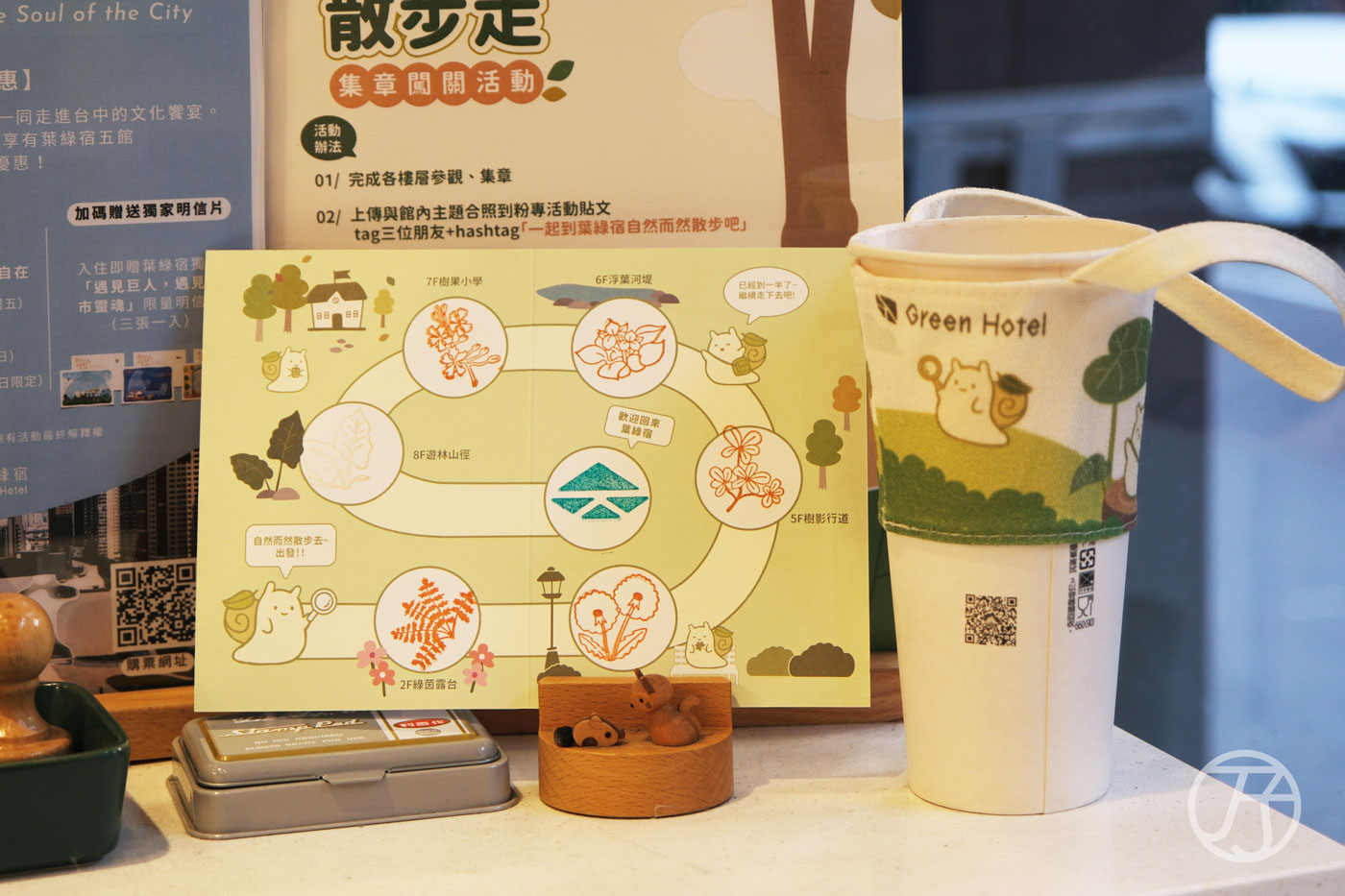 台中住宿葉綠宿逢甲館