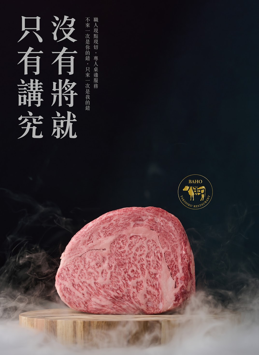 八和和牛燒肉專門店台中店菜單