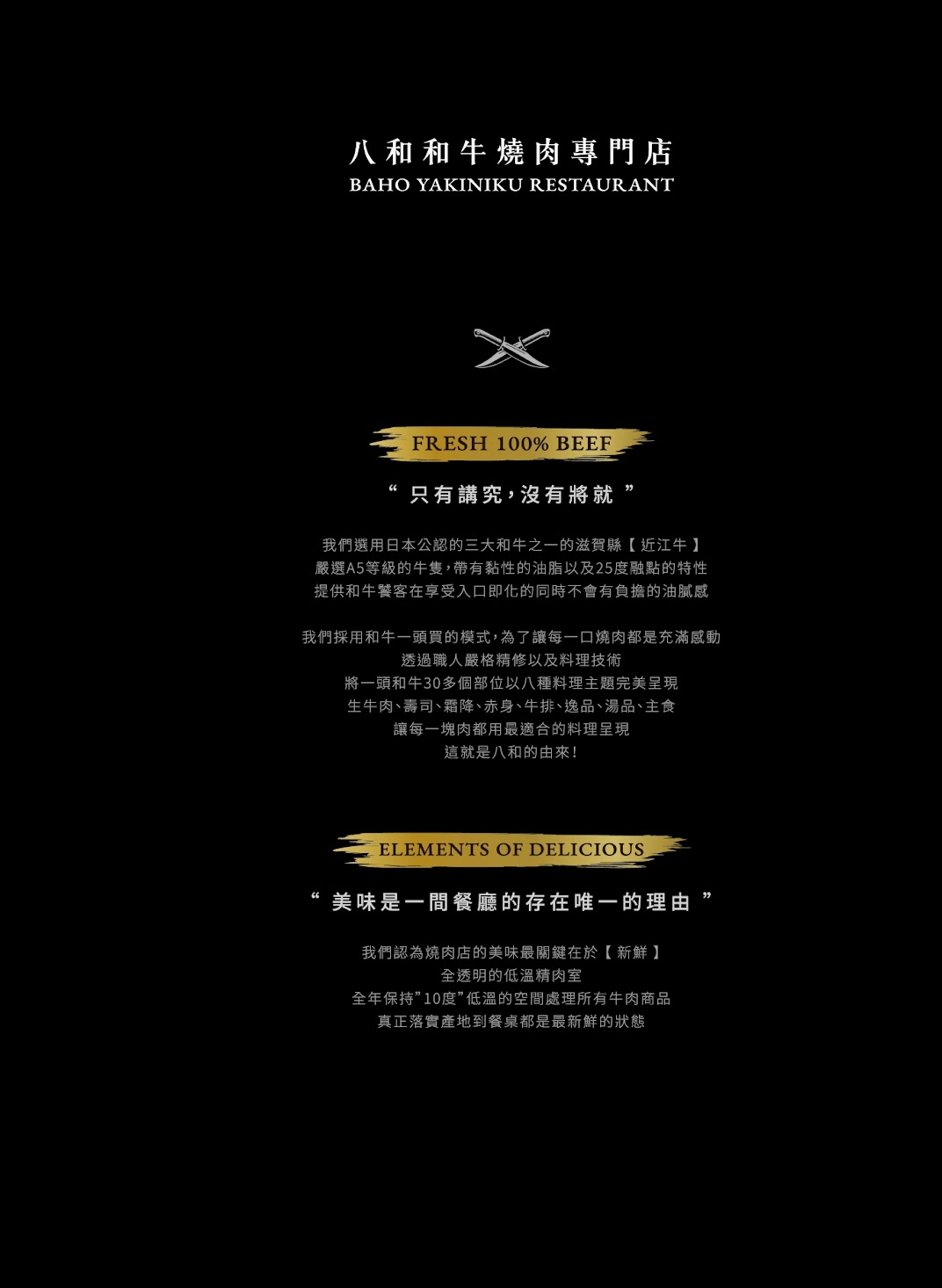 八和和牛燒肉專門店台中店菜單