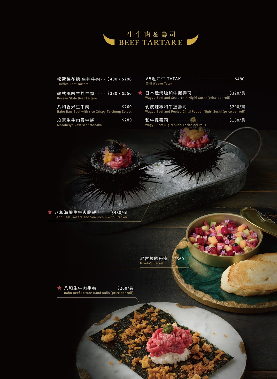 八和和牛燒肉專門店台中店菜單