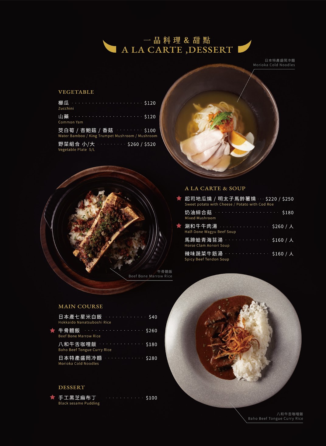 八和和牛燒肉專門店台中店菜單