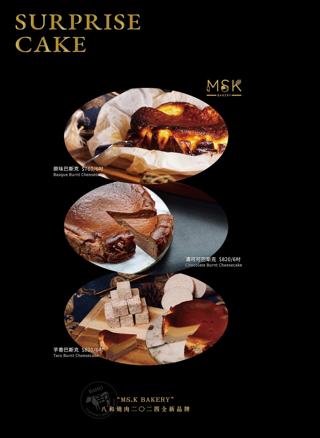 八和和牛燒肉專門店台中店菜單