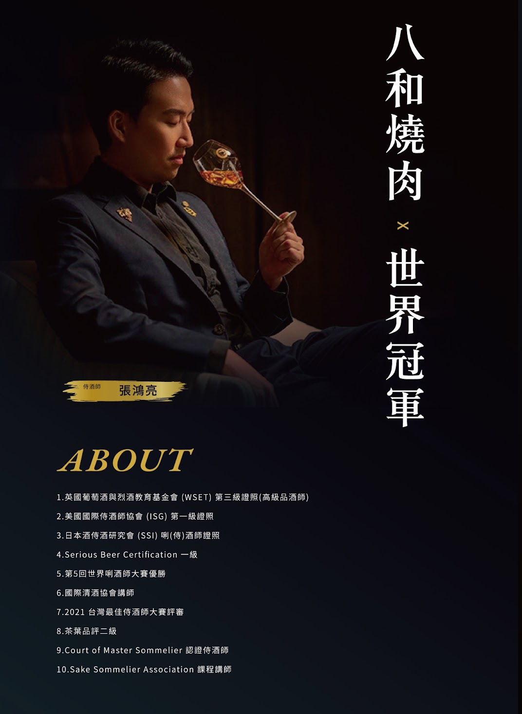 八和和牛燒肉專門店台中店菜單