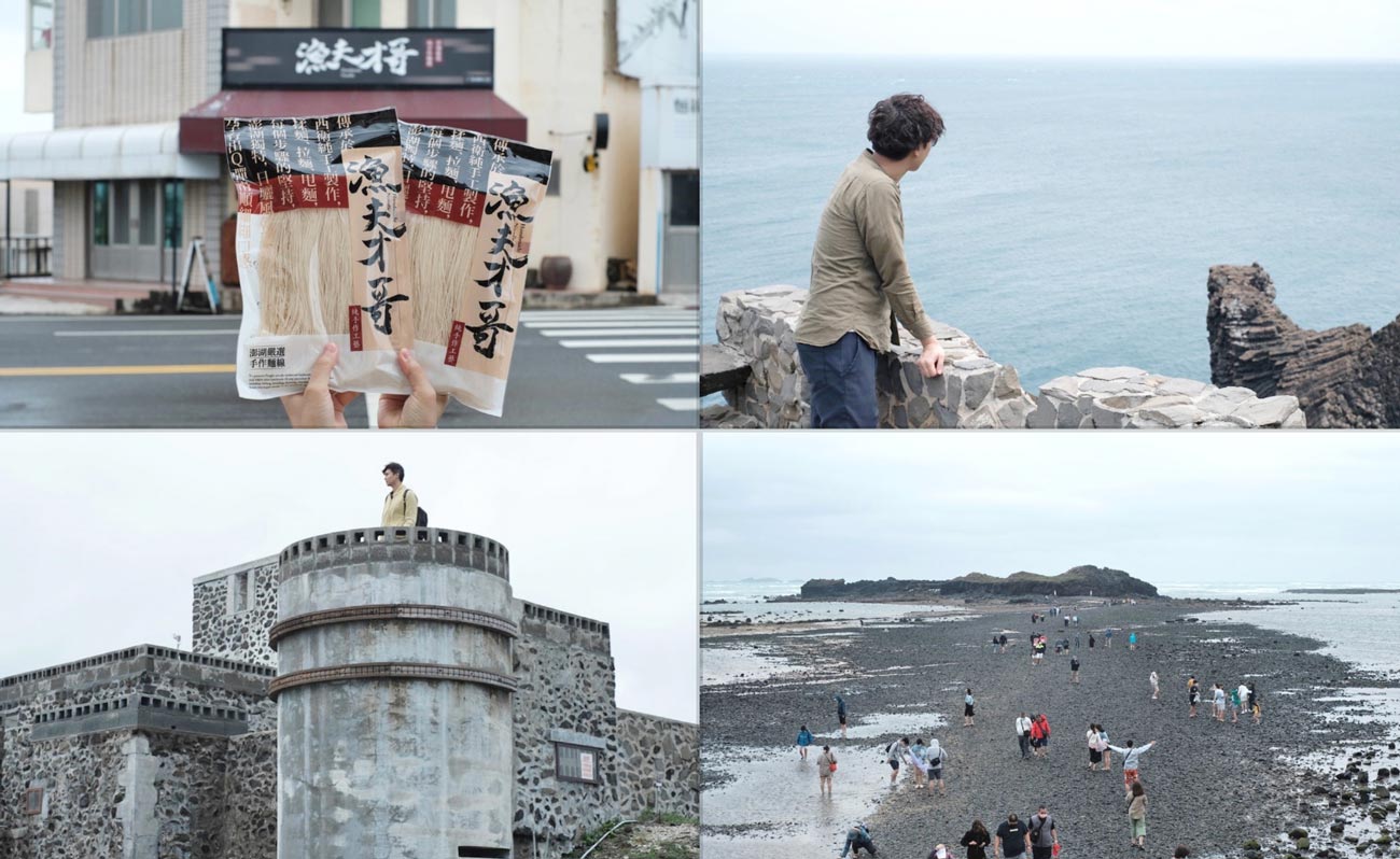 澎湖景點懶人包