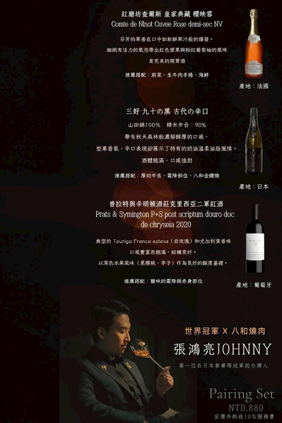 八和和牛燒肉專門店台中店菜單