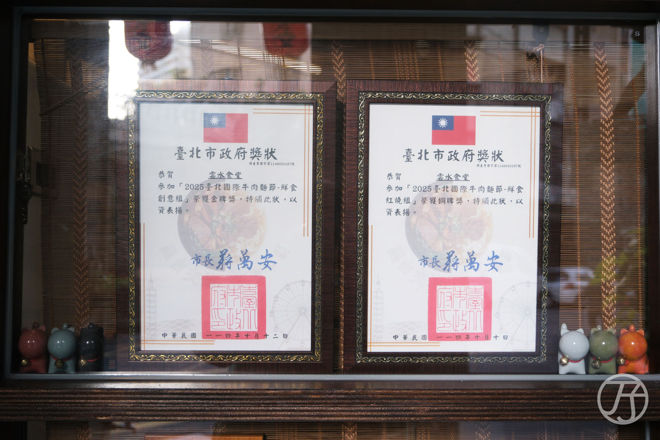 台北萬華美食推薦,雲水食堂,榮獲2025年臺北國際牛肉麵節金牌獎與銅牌獎雙認證,日韓旅客也愛上的台北三代牛肉麵美味 - 第5張圖 台北萬華美食推薦,雲水食堂,榮獲2025年臺北國際牛肉麵節金牌獎與銅牌獎雙認證,日韓旅客也愛上的台北三代牛肉麵美味