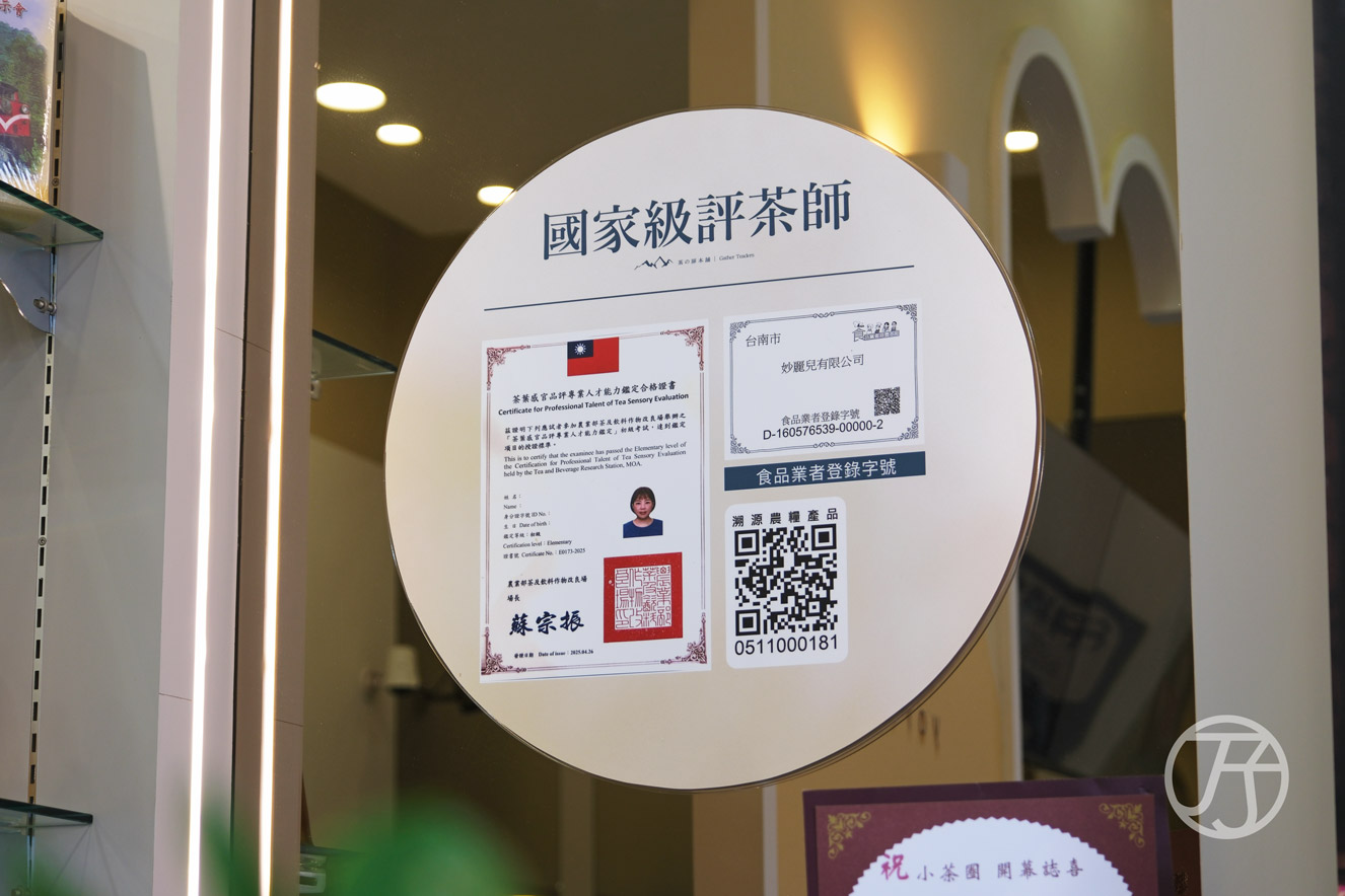 台南飲料推薦 小茶圈yoricha