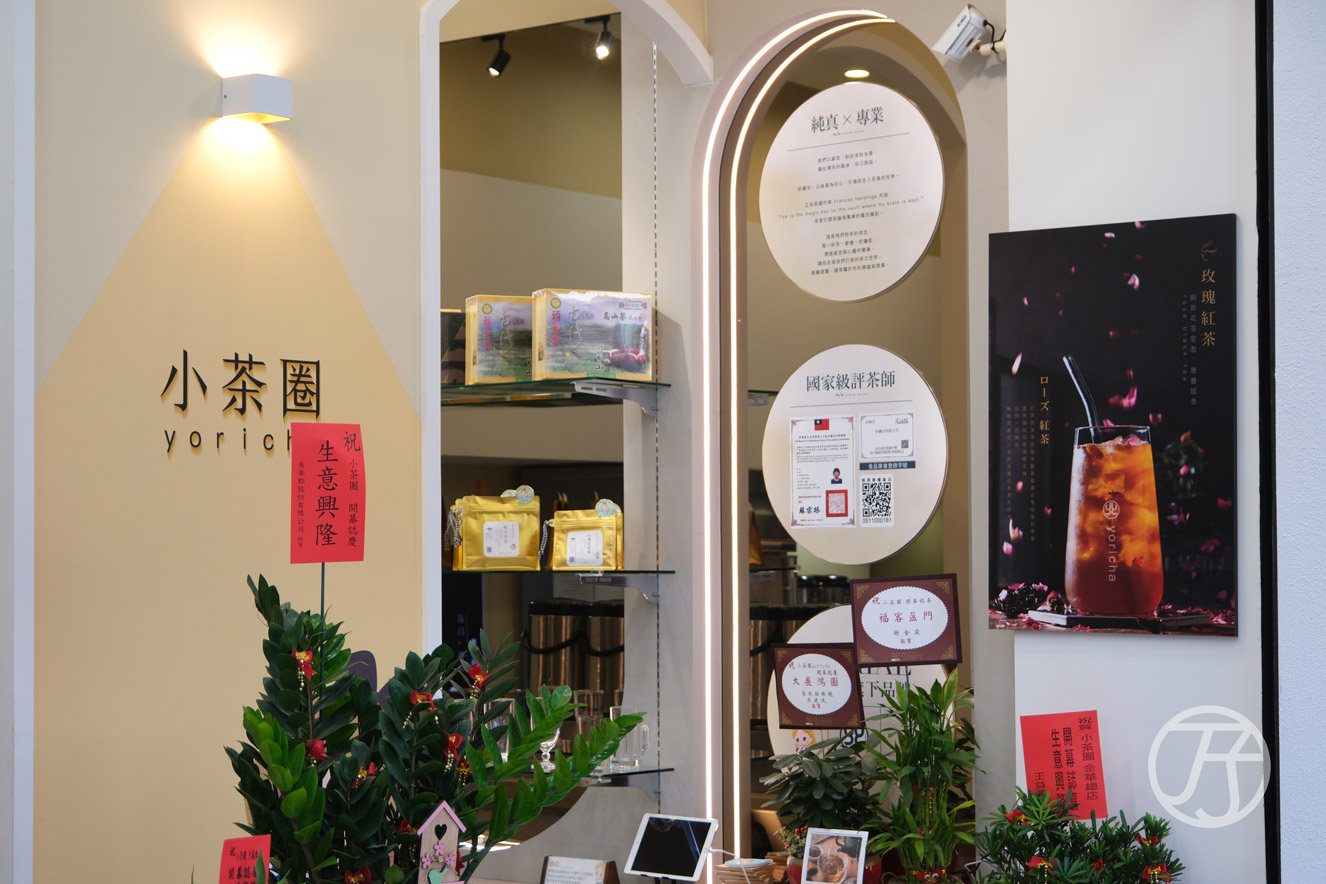 台南飲料推薦，小茶圈 yoricha，國家級評茶師與南投四代製茶廠共同打造專業好茶