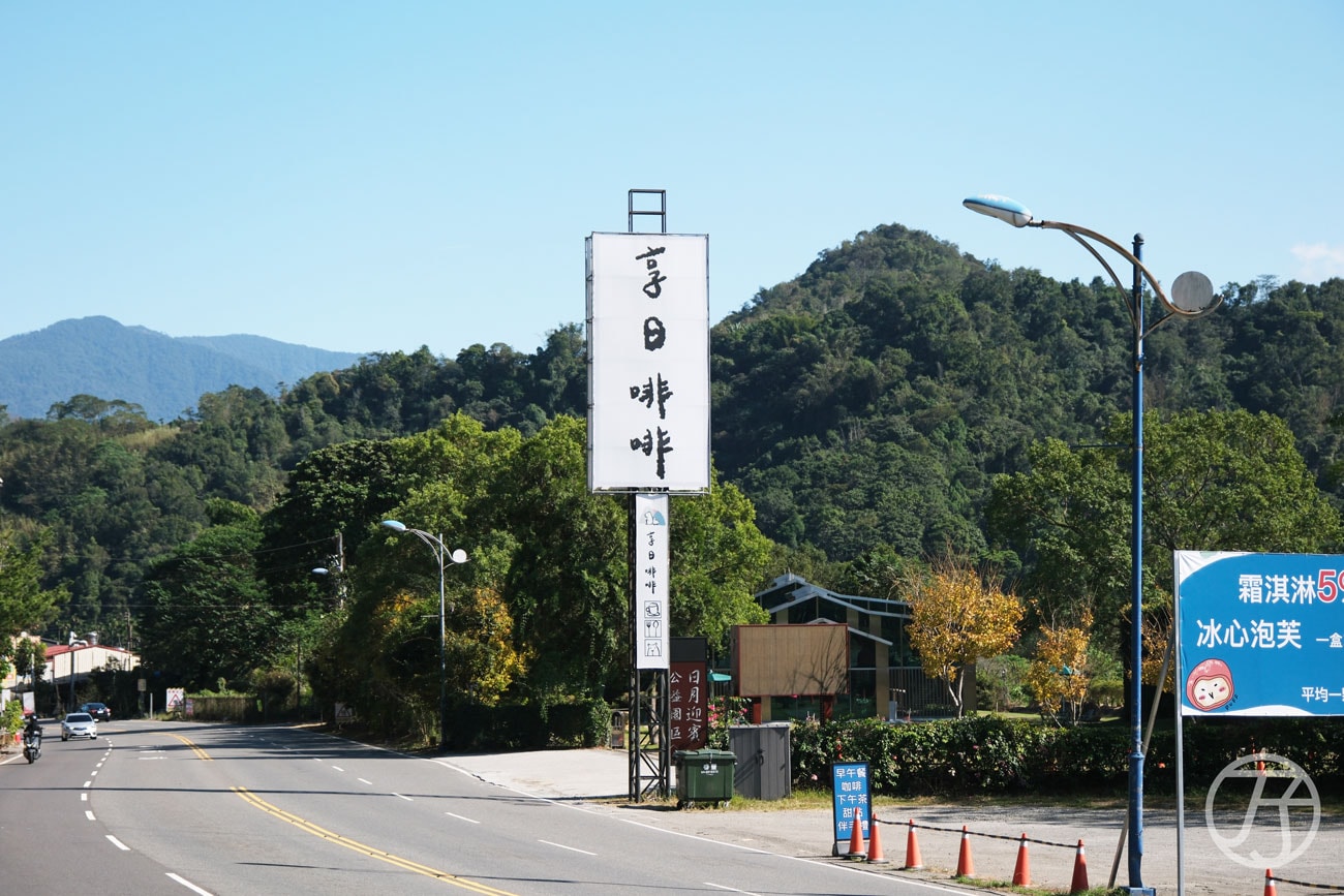 南投埔里咖啡廳享日啡啡