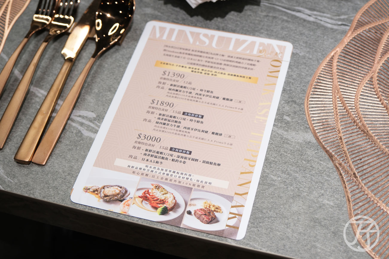 台灣唯一頂級鐵板燒界五度獲選「全台十大頂級鐵板燒」殊榮,台北來的高CP值無菜單鐵板燒,高貴不貴,2,000有找,小資族大享受,高雄明水然大立店開箱 - 第2張圖 高雄無菜單鐵板燒料理 明水然大立店菜單