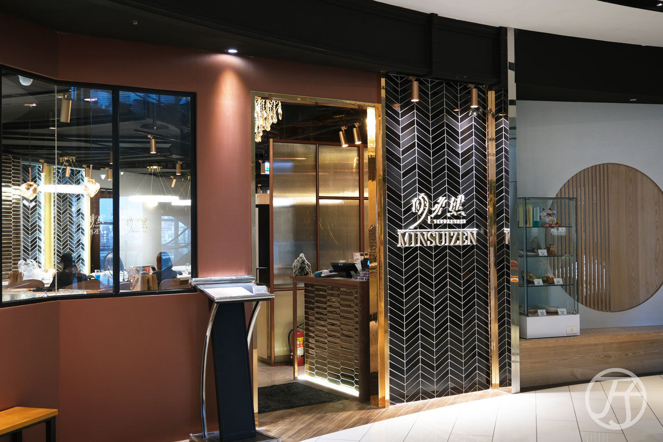 高雄無菜單鐵板燒料理 明水然大立店