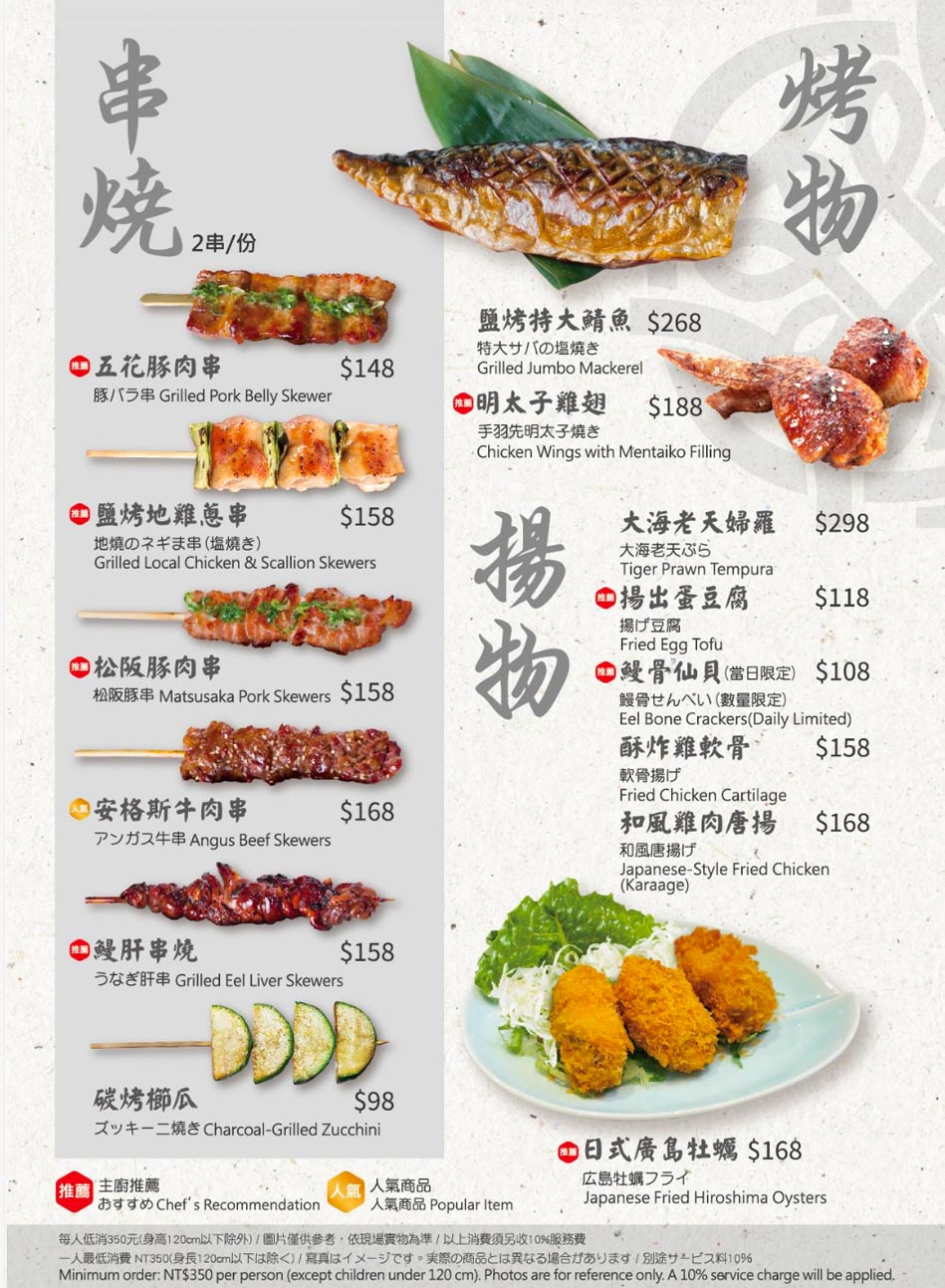 鰻屋三井台中港店菜單