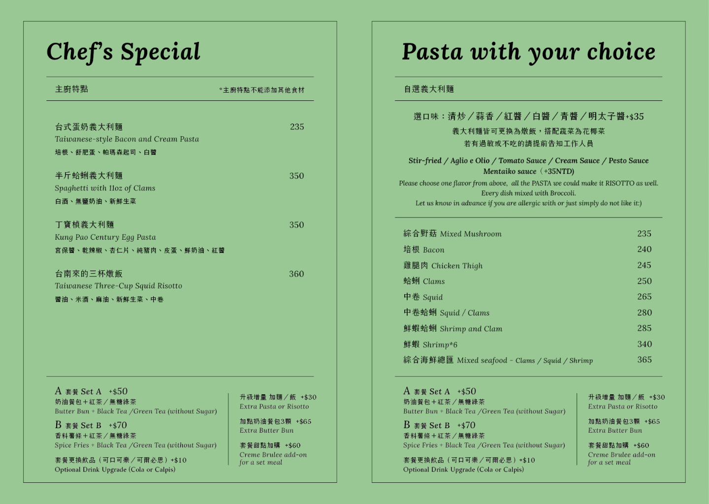 台中逢甲義大利麵店 山終小鄰義大利麵專賣菜單