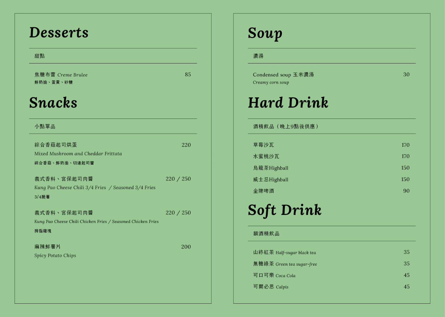 逢甲深夜美食推薦，山終小鄰義大利麵專賣，結合台灣風味創作料理，逢甲必吃平價義大利麵