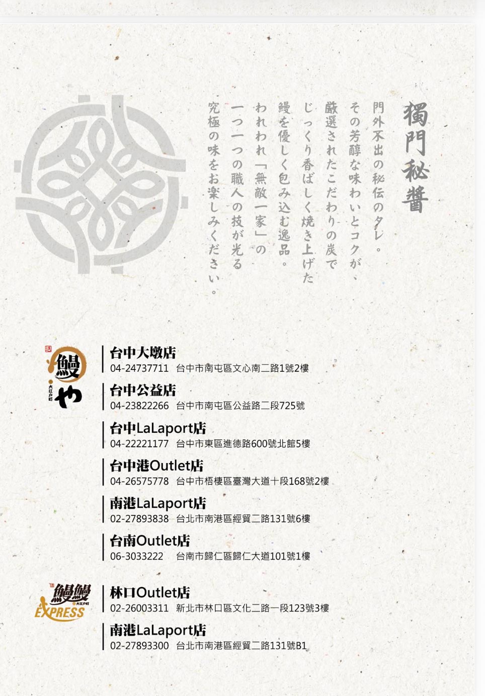 台中三井 outlet 餐廳,大江戶町鰻屋三井台中港店,品味台灣直火碳烤一本鰻魚的鮮嫩滋味 - 第65張圖 鰻屋三井台中港店菜單