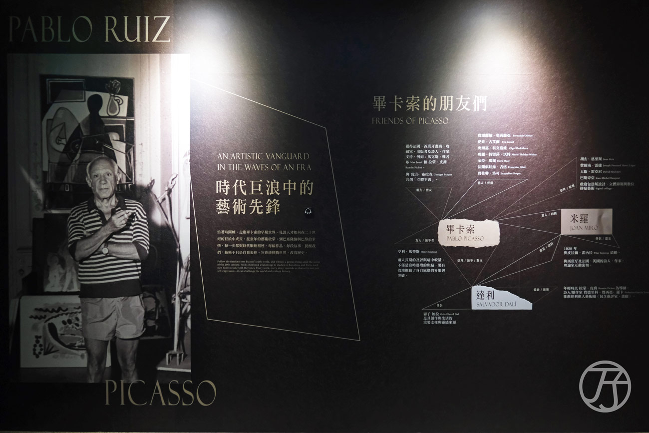 2026年台北展覽推薦,中正紀念堂「永恆畢卡索」光影藝術展:藝術、繆思與知己,沉浸式體驗畢卡索的創作世界 - 第9張圖 2026年台北展覽推薦,中正紀念堂「永恆畢卡索」光影藝術展:藝術、繆思與知己,沉浸式體驗畢卡索的創作世界