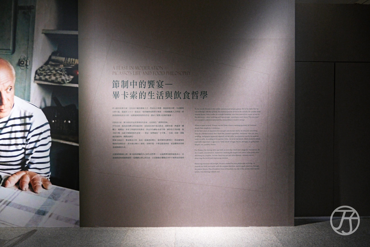畢卡索的生活與飲食哲學